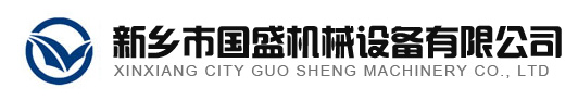 新乡市粉色视频网站在线观看机械设备有限公司